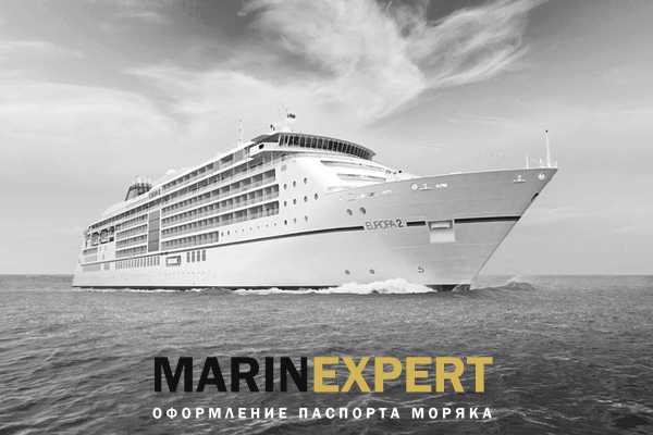На главную Паспорт моряка