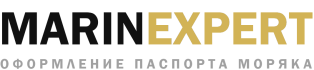 Оформление паспорта моряка